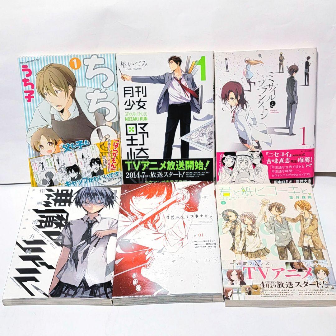 漫画セット売り 78冊