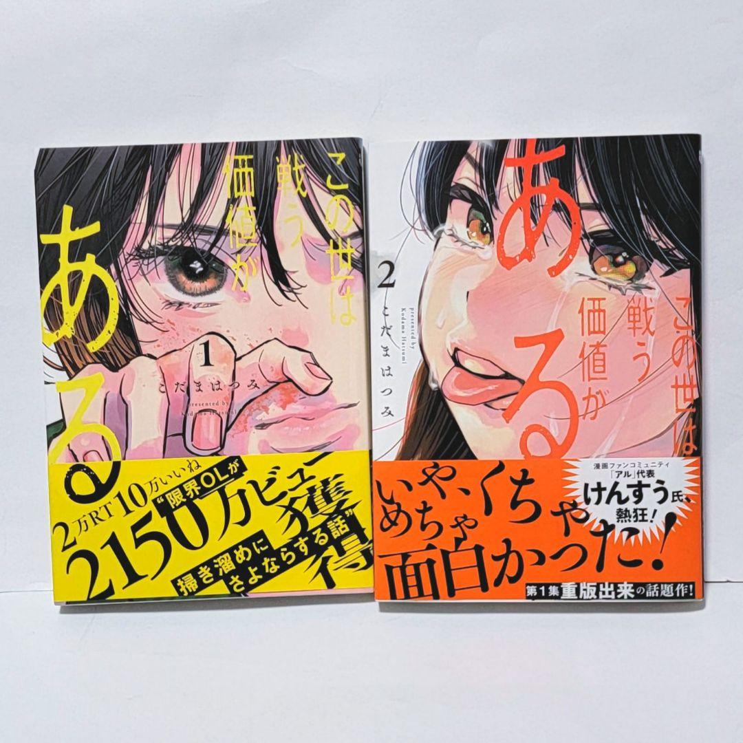 漫画セット売り 78冊