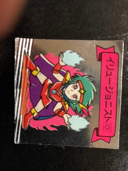 美品　レア品　すごろくモンスターシール34枚