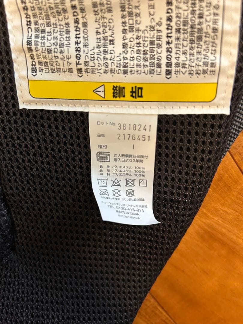 Aprica Laclis(アップリカ　ラクリス) 抱っこ紐 ダークグレー