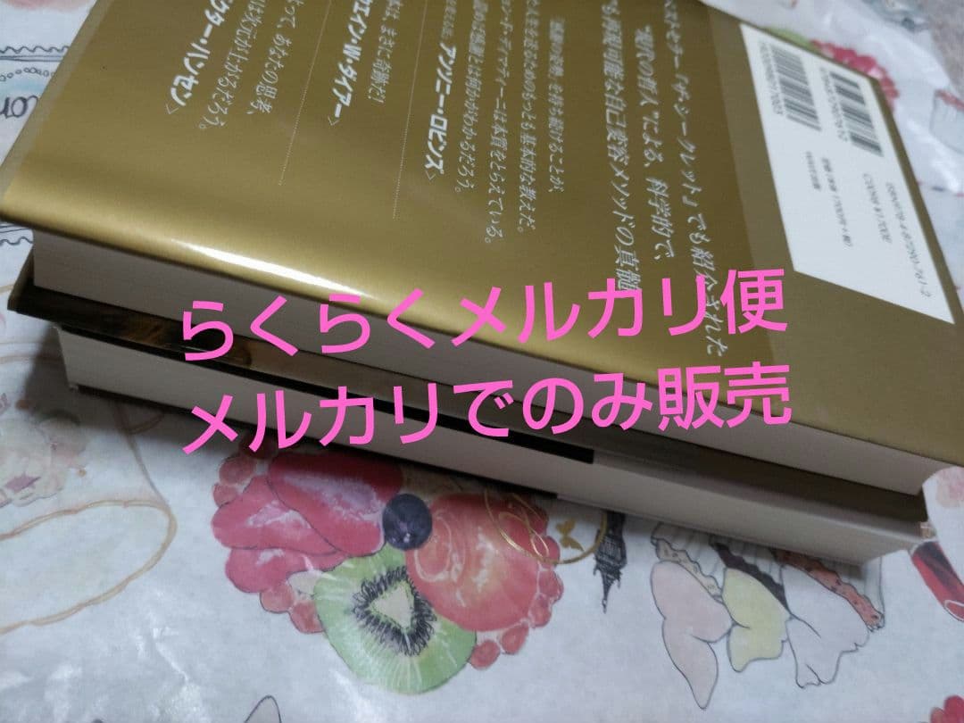 ドクターディマティーニ　本　逆境がチャンスに変わるゴールデンルール　心を知る技術