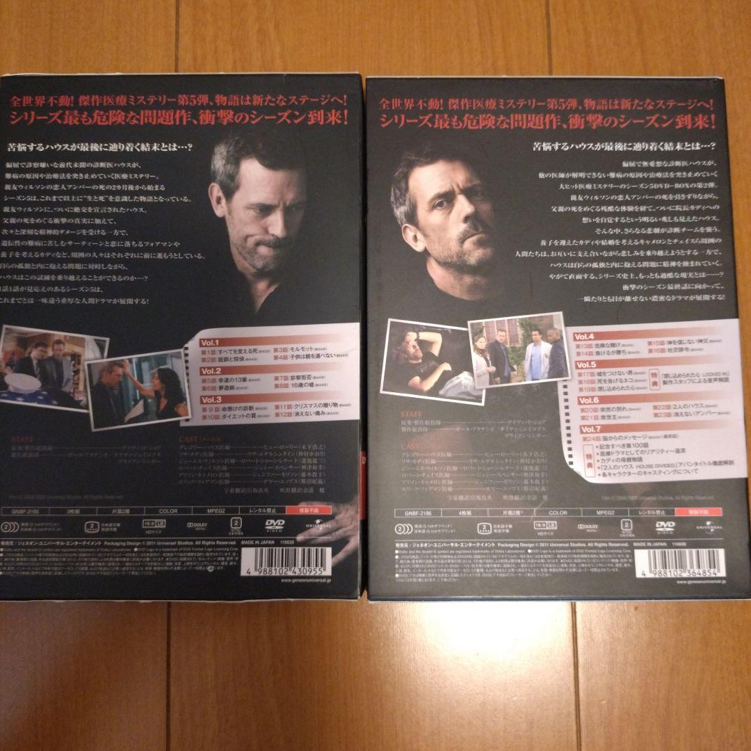 Dr.HOUSE DVD セット
