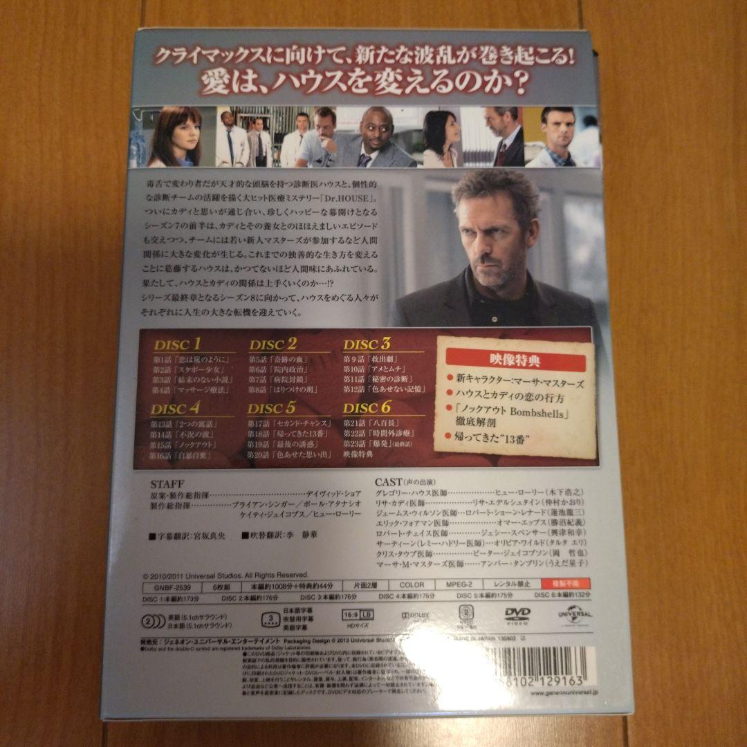 Dr.HOUSE DVD セット