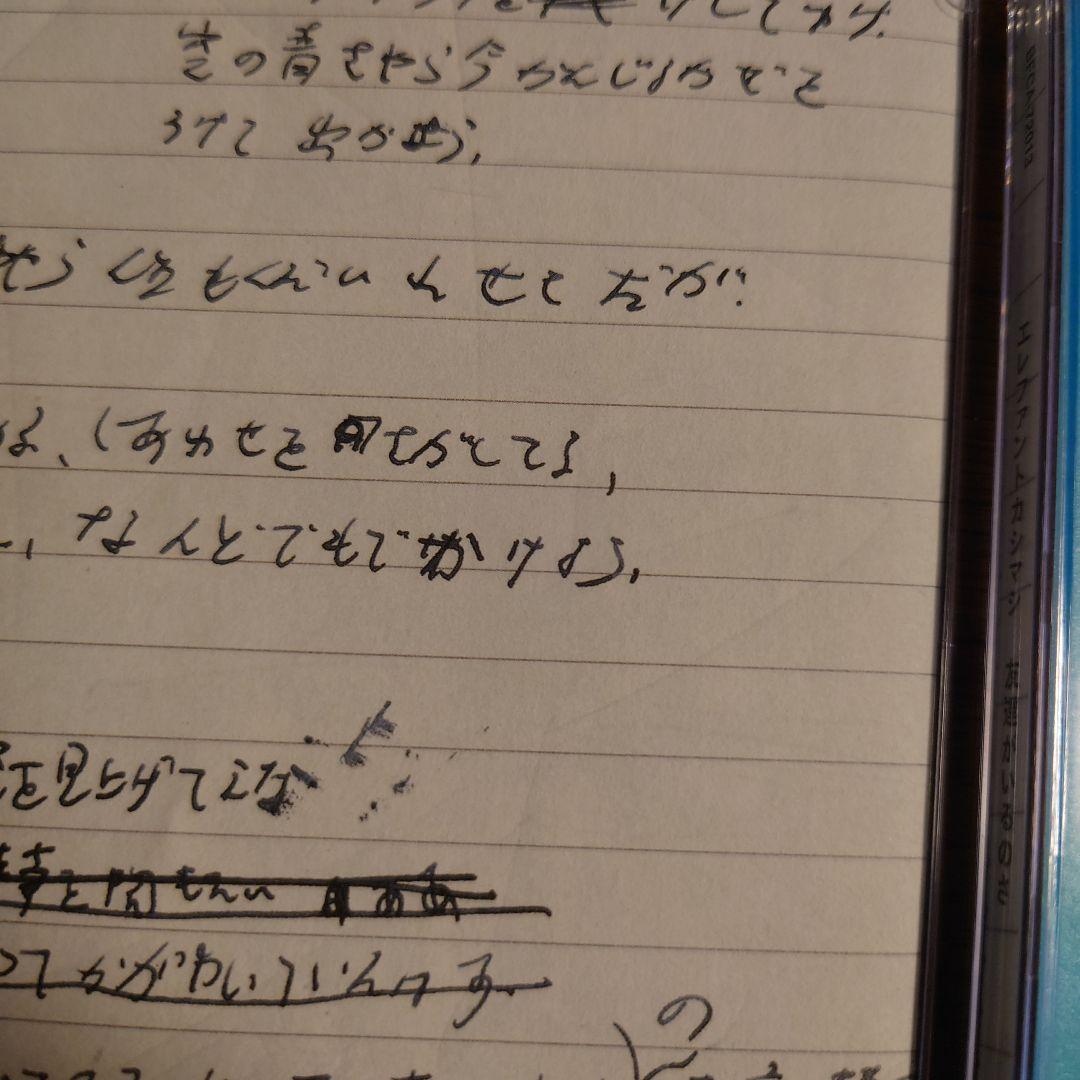 エレファントカシマシ　友達がいるのさ　　初回限定盤