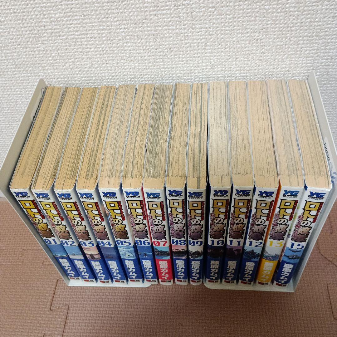 ドラゴンクエスト列伝　ロトの紋章~紋章を継ぐ物達へ~　完全版　藤原カムイ　漫画