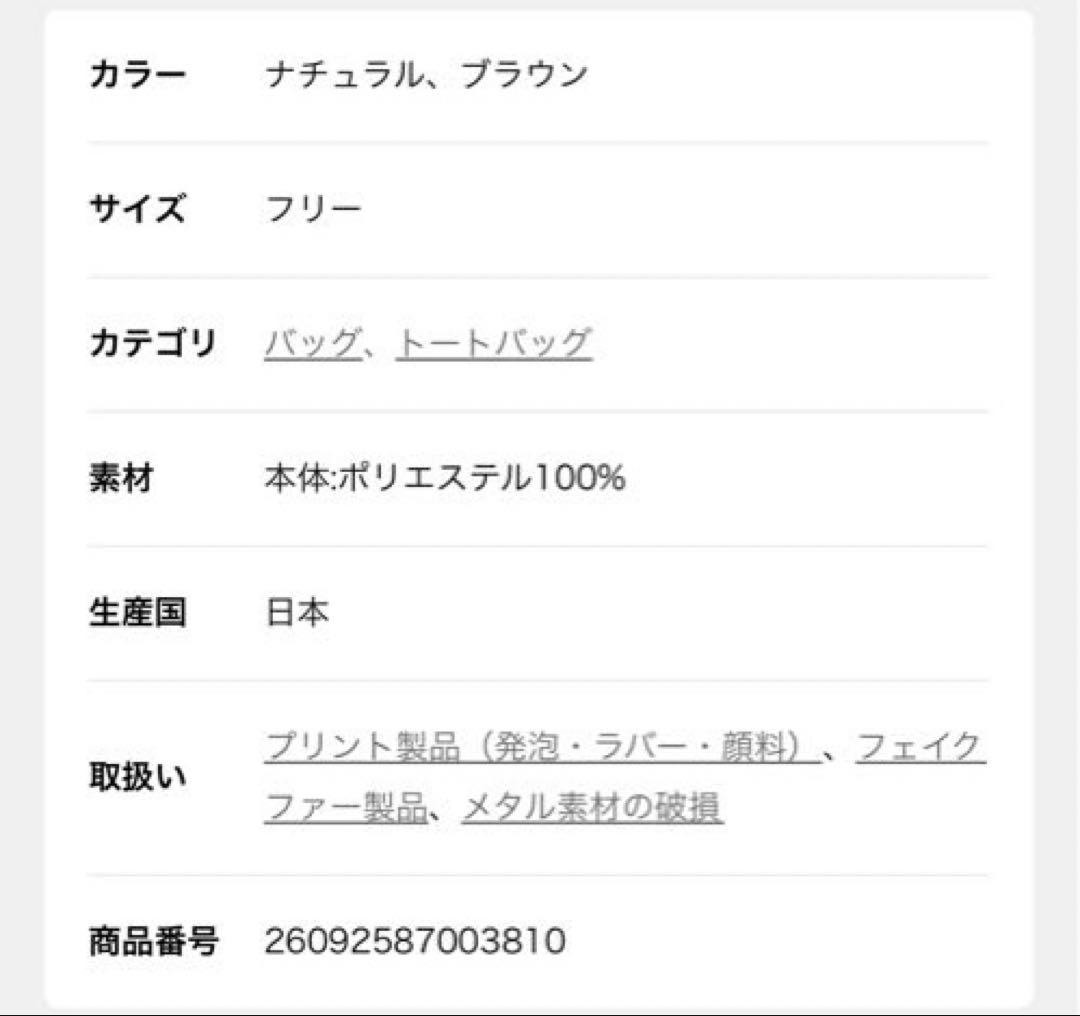 AP STUDIO 【SKIN/スキン】Shaggy print Bag