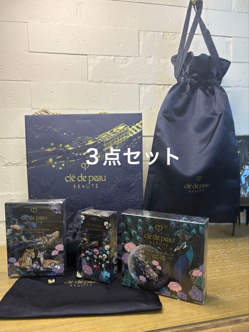 クレ・ド・ポー ボーテ　ホリデー　3点セット