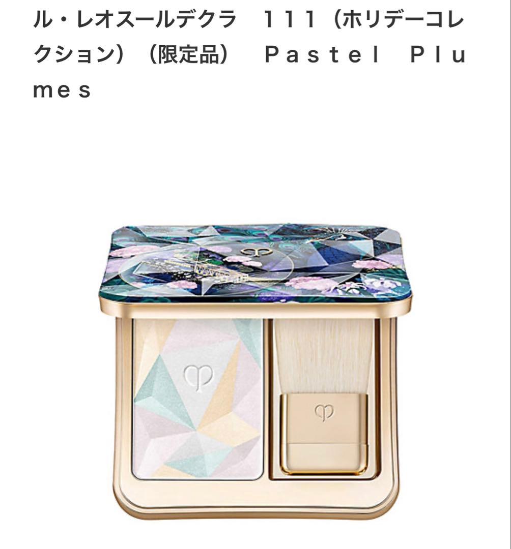 クレ・ド・ポー ボーテ　ホリデー　3点セット