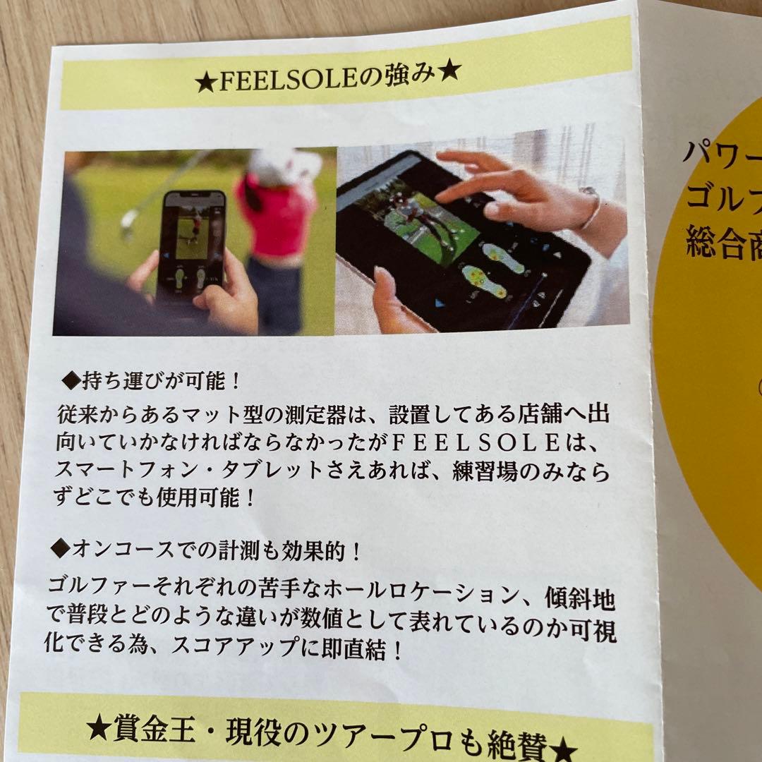 FEELSOL スマートインソール ゴルフ用