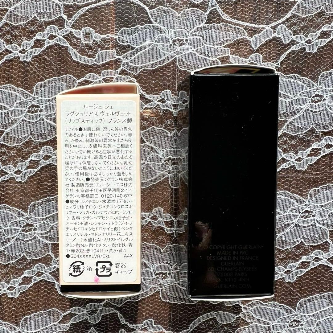 ゲラン ルージュ ジェ リップ ケース 限定品