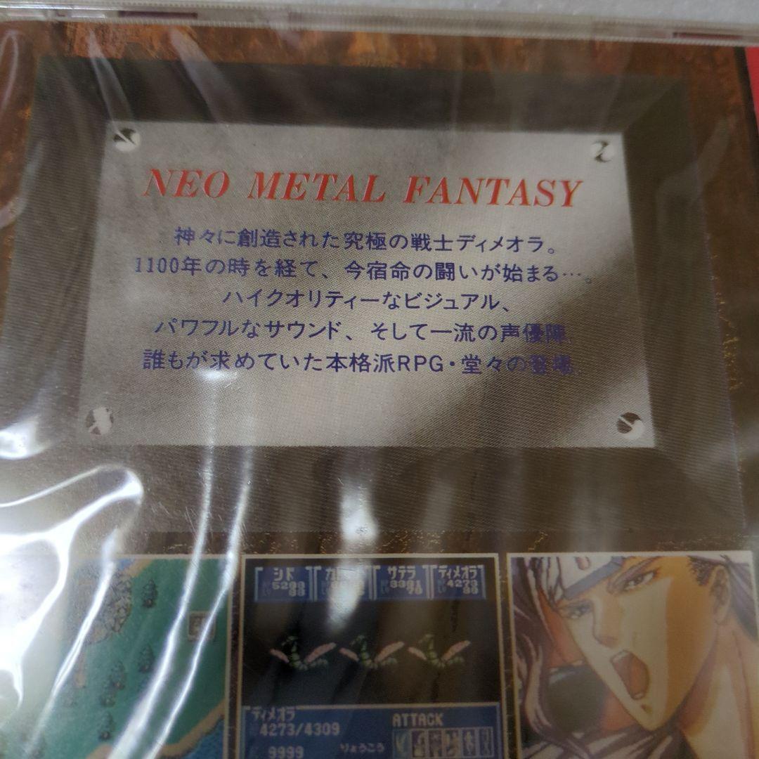 PCエンジン　ファージアスの邪皇帝　新品・未開封　スーパーCDROM2ヒューマン