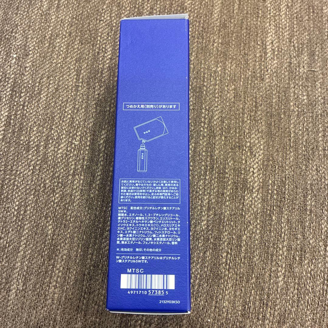 雪肌精　化粧水3点セット