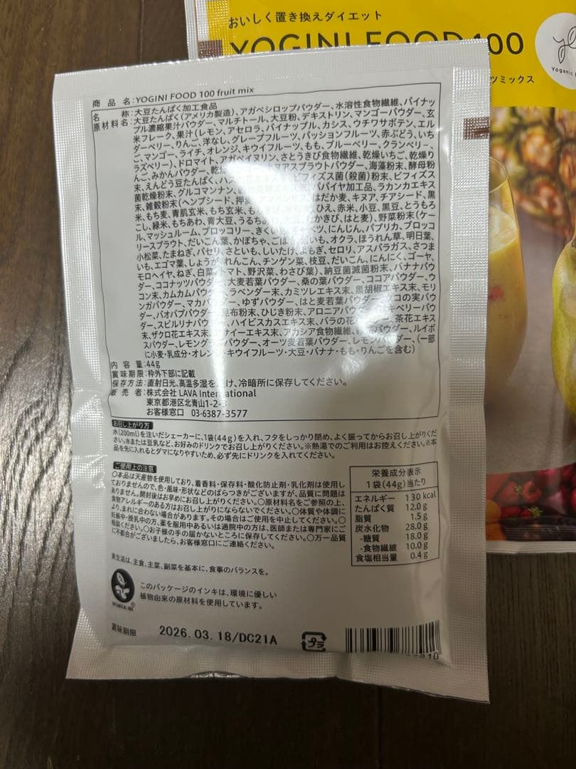 ヨギーニフード100 ミックスベリー 4個ストロベリー6個フルーツミックス 5個