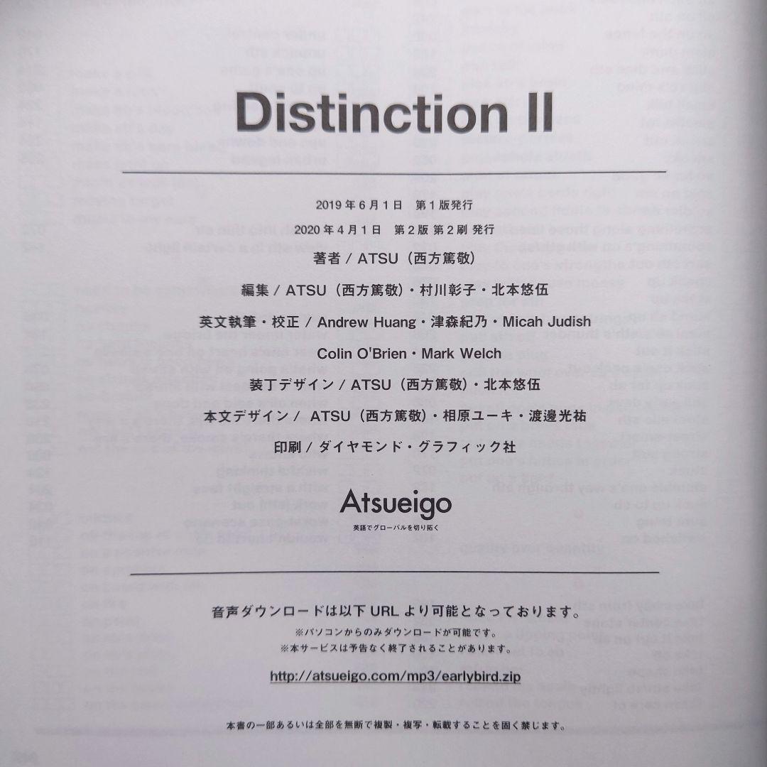 【新品】DistinctionⅠ,Ⅱ,Ⅲ 3冊セット/ATSU(初版あり)