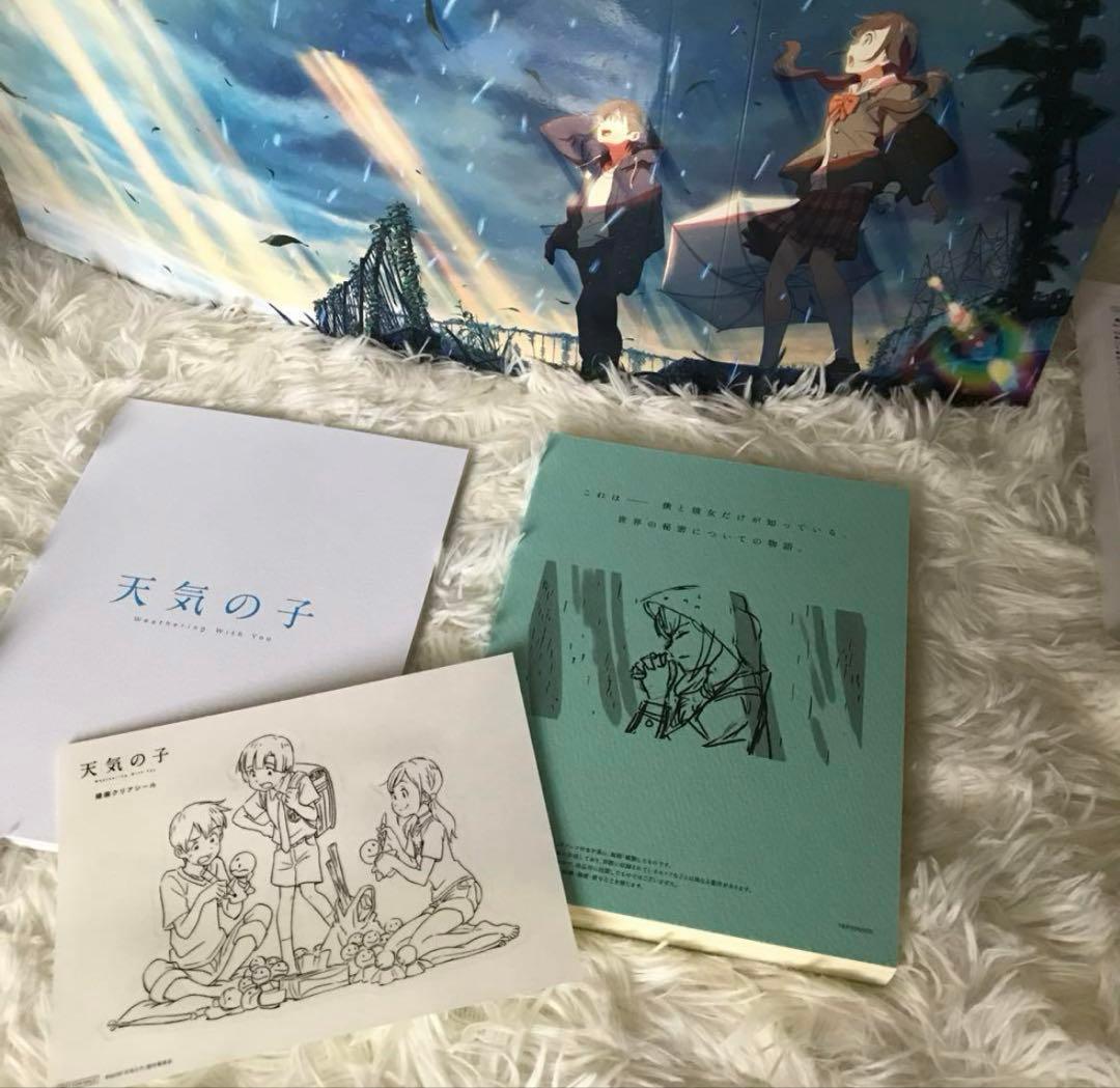 天気の子 君の名は Blu-ray 特別版