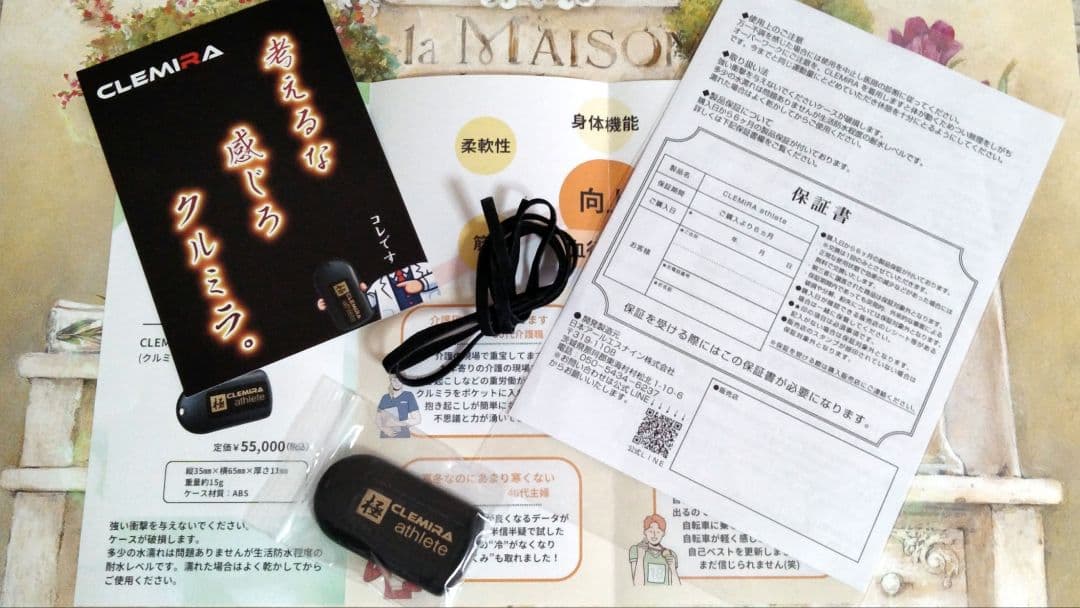 クルミラ　アスリート CLEMITA athlete