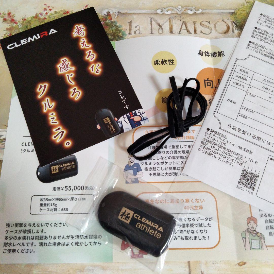 クルミラ　アスリート CLEMITA athlete