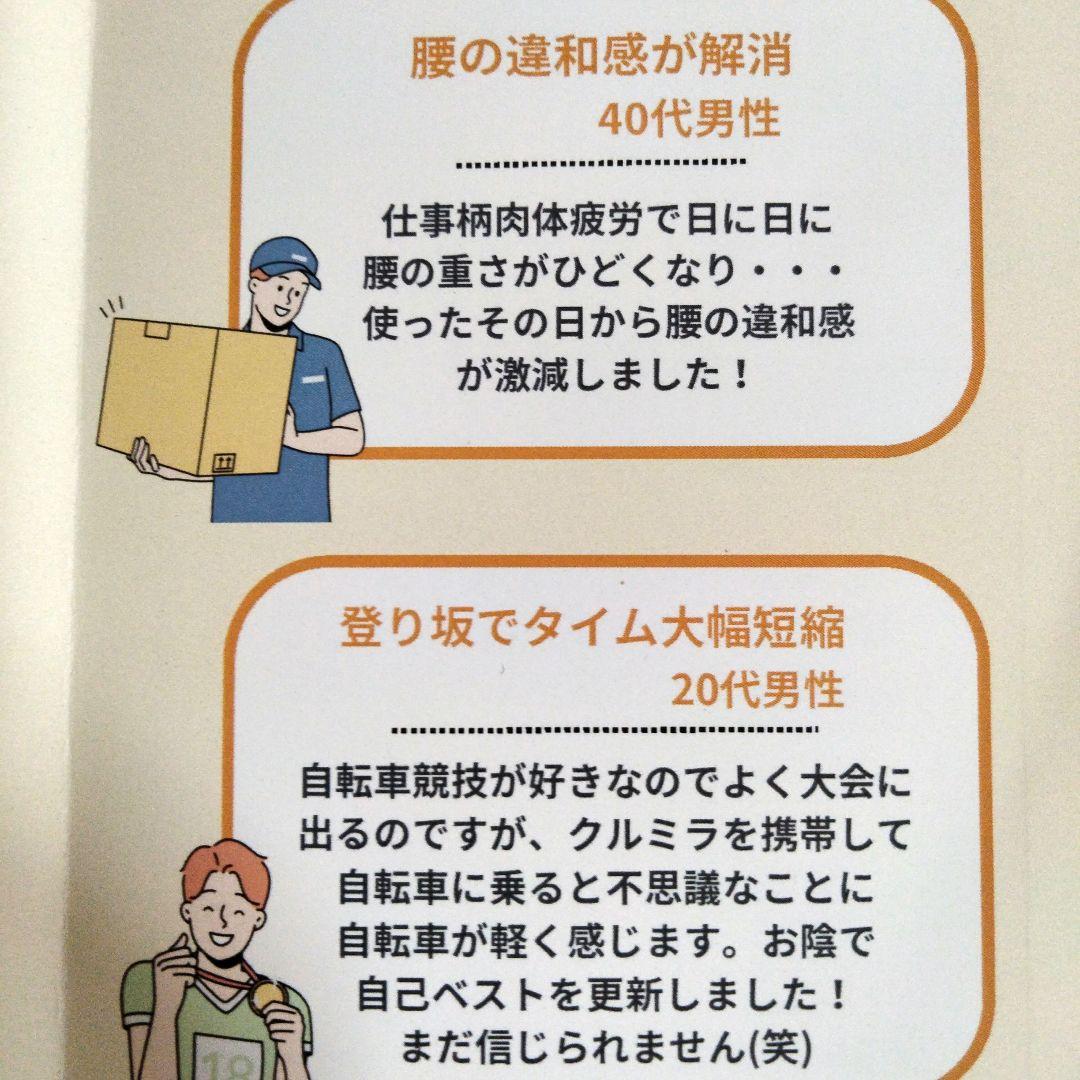 クルミラ　アスリート CLEMITA athlete