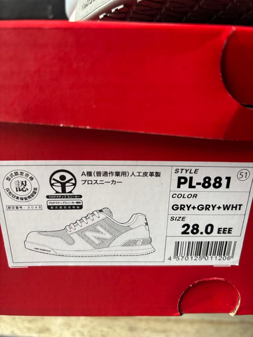New Balance PL-881 グレー+ホワイト 28.0 EEE