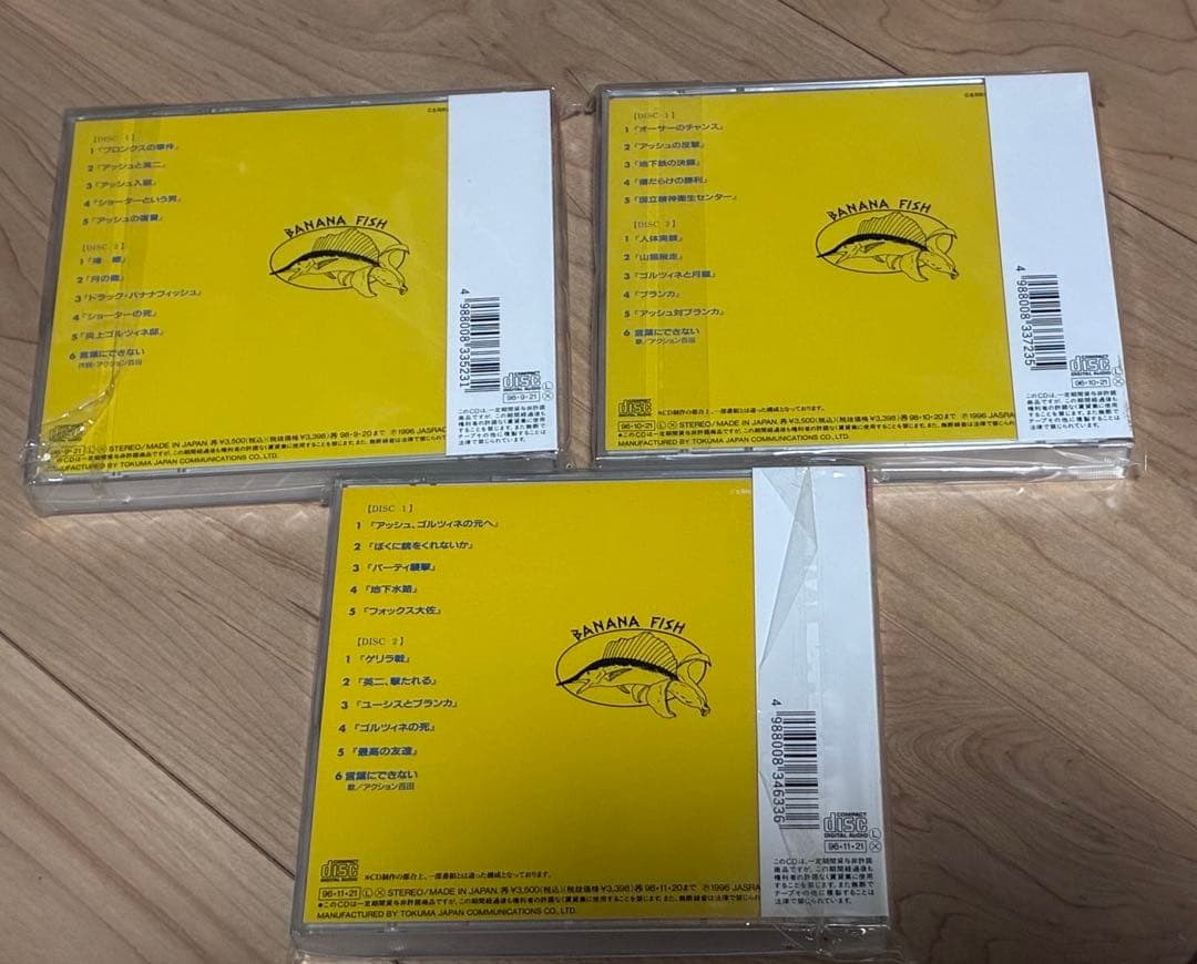 BANANAFISH CD 3点