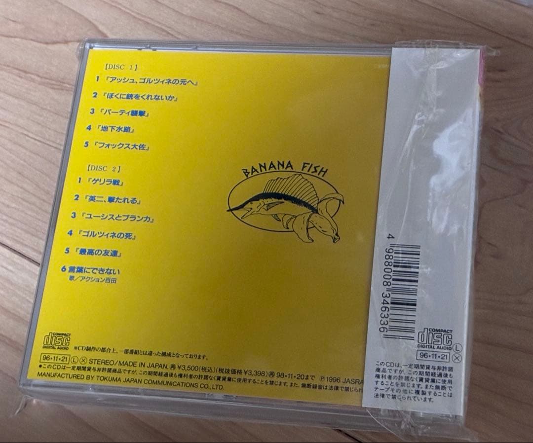 BANANAFISH CD 3点