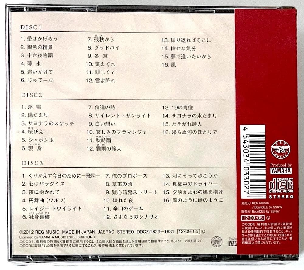 新品未開封 廃盤 CD 雅夢 ベストコレクション ～最終章～〈3枚組〉