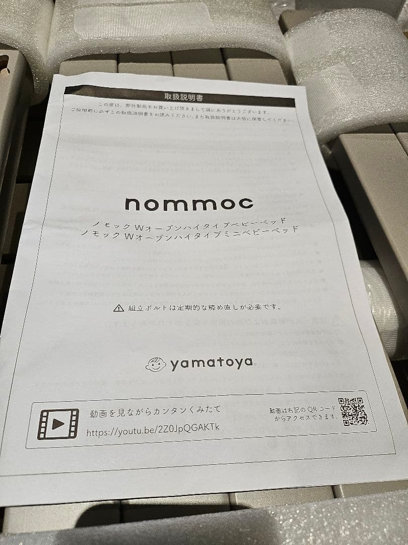 みきてさん専用　大和屋　ノモック