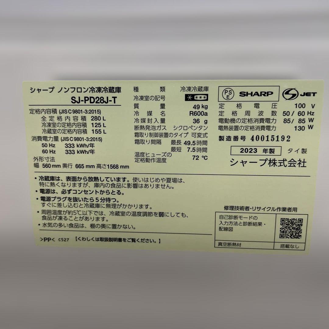 7138 【家電大きめ3点セット】シャープ 冷蔵庫 洗濯乾燥機 オーブンレンジ