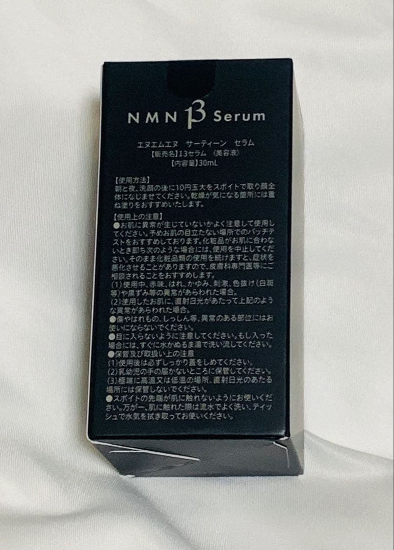 Abeyoando YOANDO NMN 13Serum 30mL 阿部養庵堂