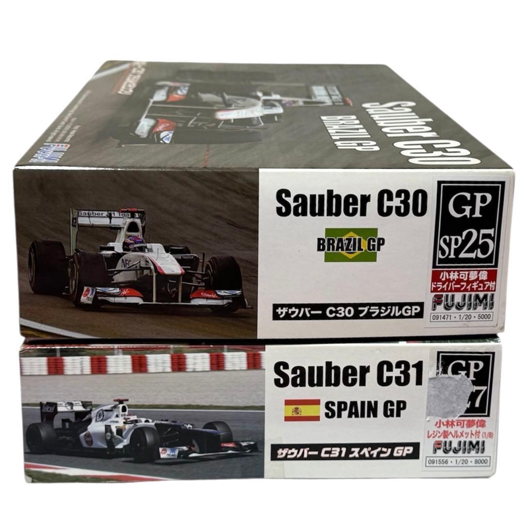 【匿名配送】フジミ 1/20 ザウバー C30 C31小林可夢偉 【未組立品】
