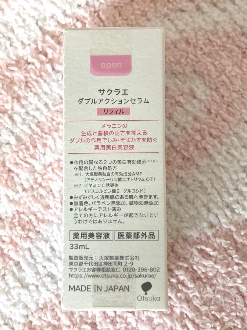 サクラエ ダブルアクションセラム薬用美容液レフィル33ml おまけ付き