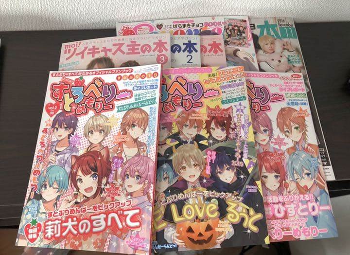 すとぷり 過去雑誌 8冊