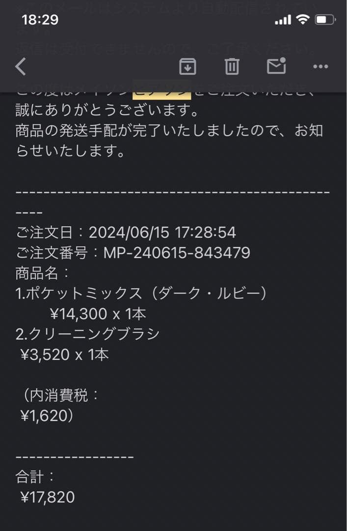 メイソンピアソン　ポケットミックス　クリーニングブラシ