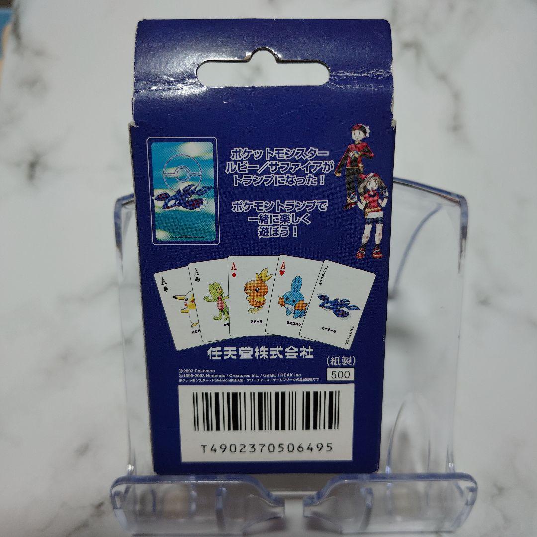 ポケモン トランプ サファイア 中古品 ポケットモンスター
