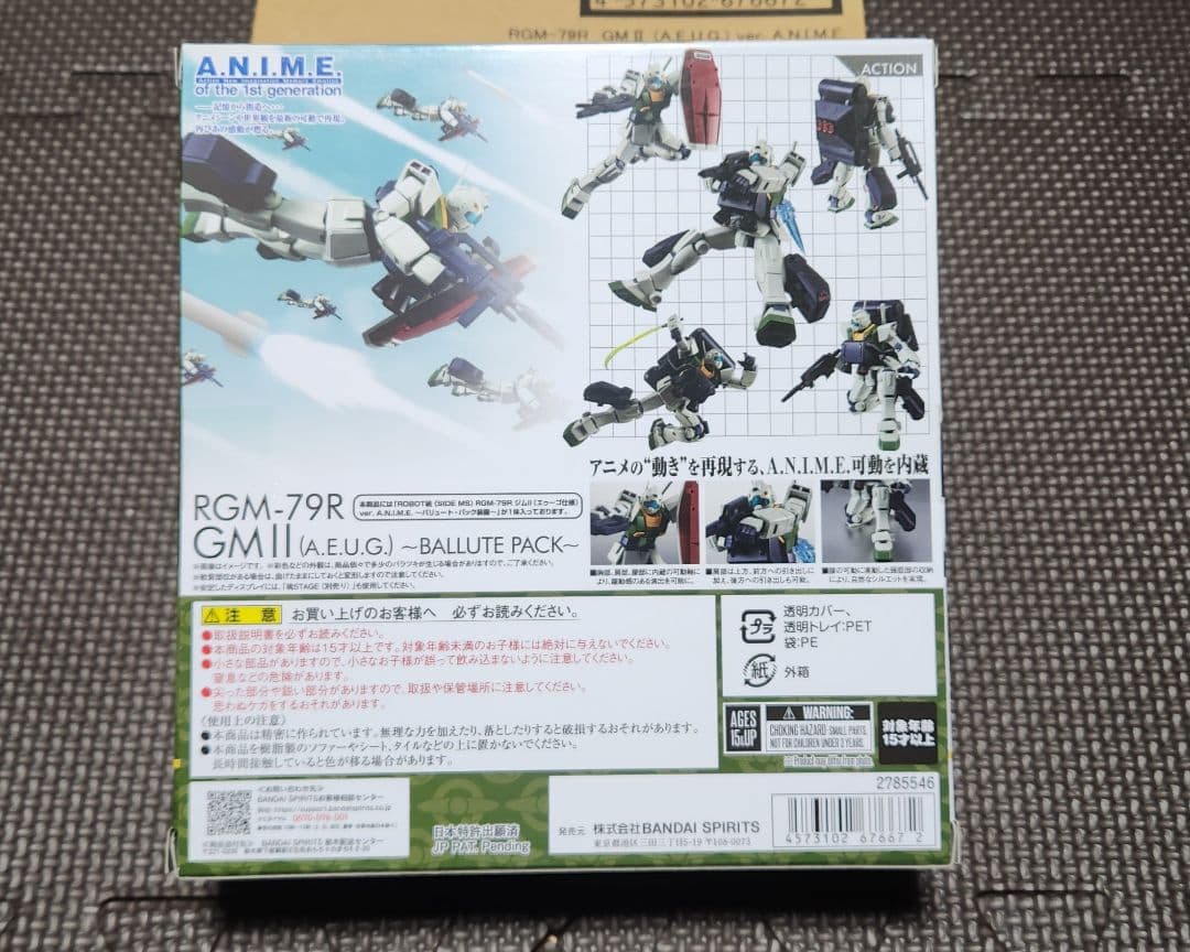 ROBOT魂 RGM-79R ジムII（エゥーゴ仕様）未開封