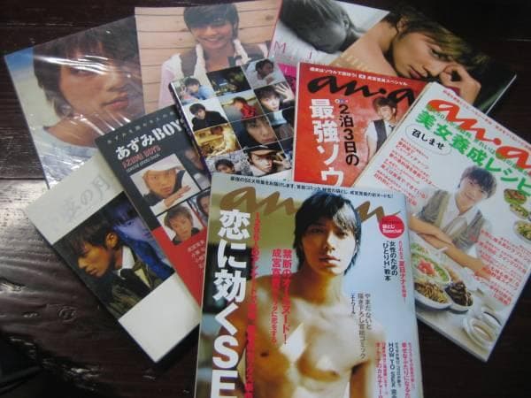 成宮寛貴　写真集・関連本　セット