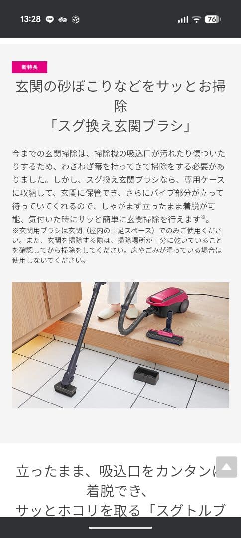 【展示品④ほぼ未使用】EC-VP510 SHARP掃除機/他とのセット可能