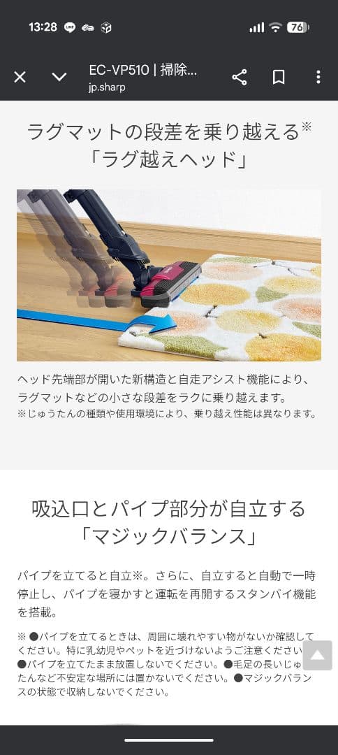 【展示品④ほぼ未使用】EC-VP510 SHARP掃除機/他とのセット可能