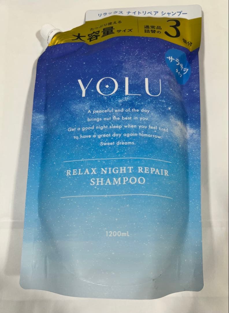 【大容量】ヨル リラックス ナイトリペア シャンプー トリートメント2セット