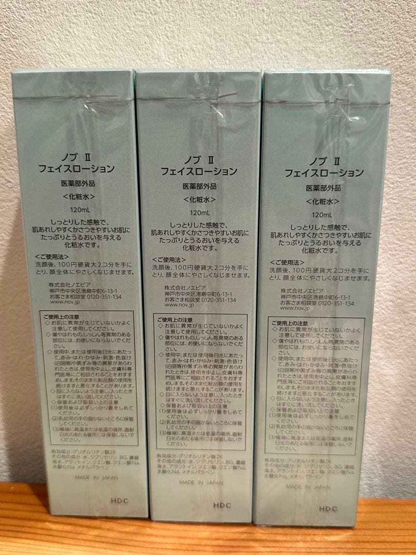 NOV II face lotion 200ml ノブ　化粧水