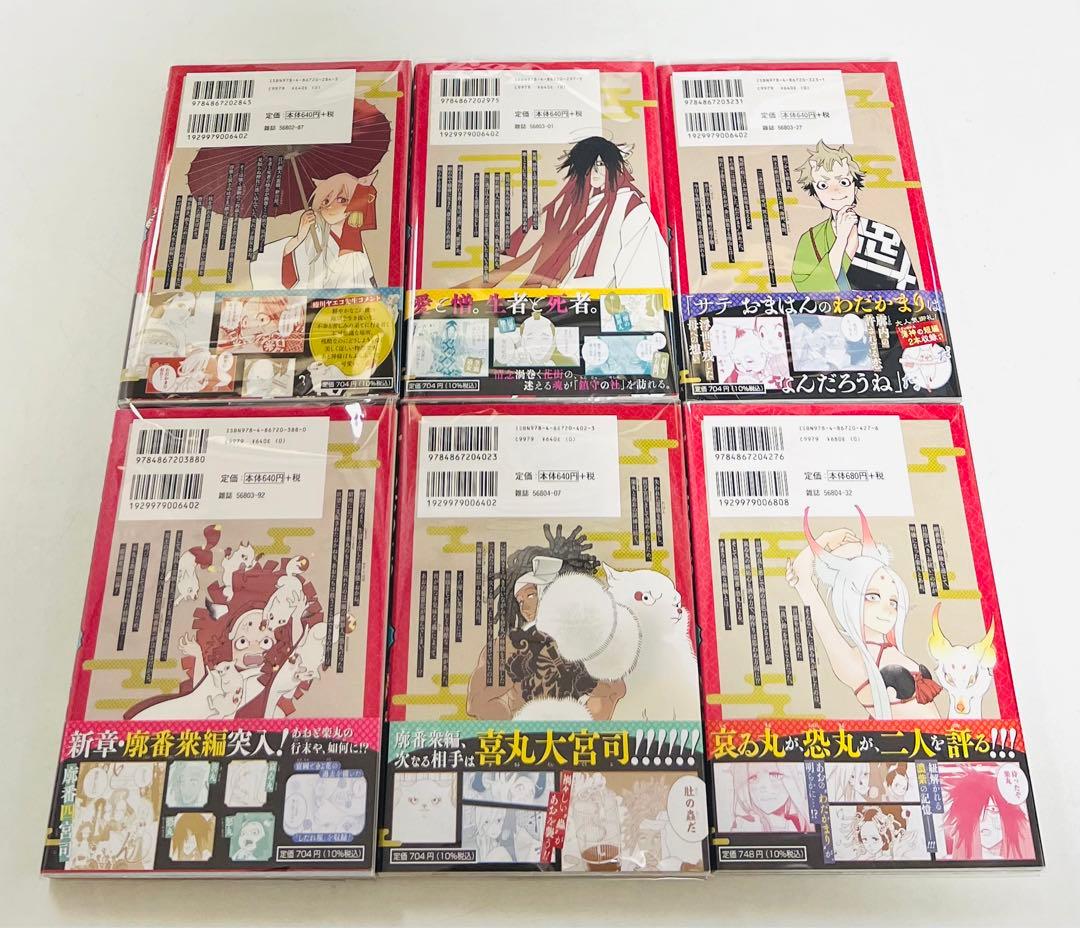 【全巻初版・帯付き】あおのたつき 1〜14巻セット