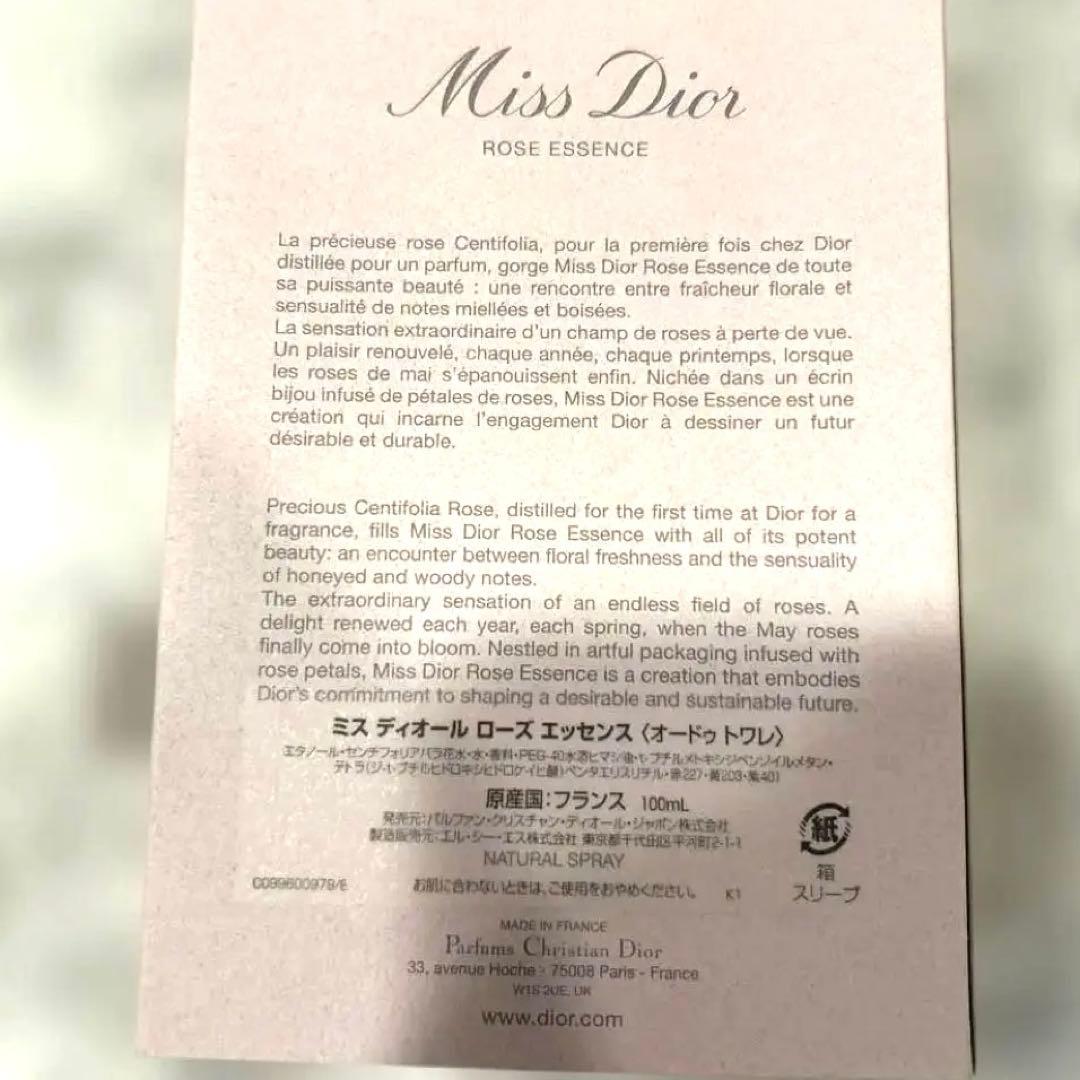 【Shining Lance新品】DiorMissRose Essence