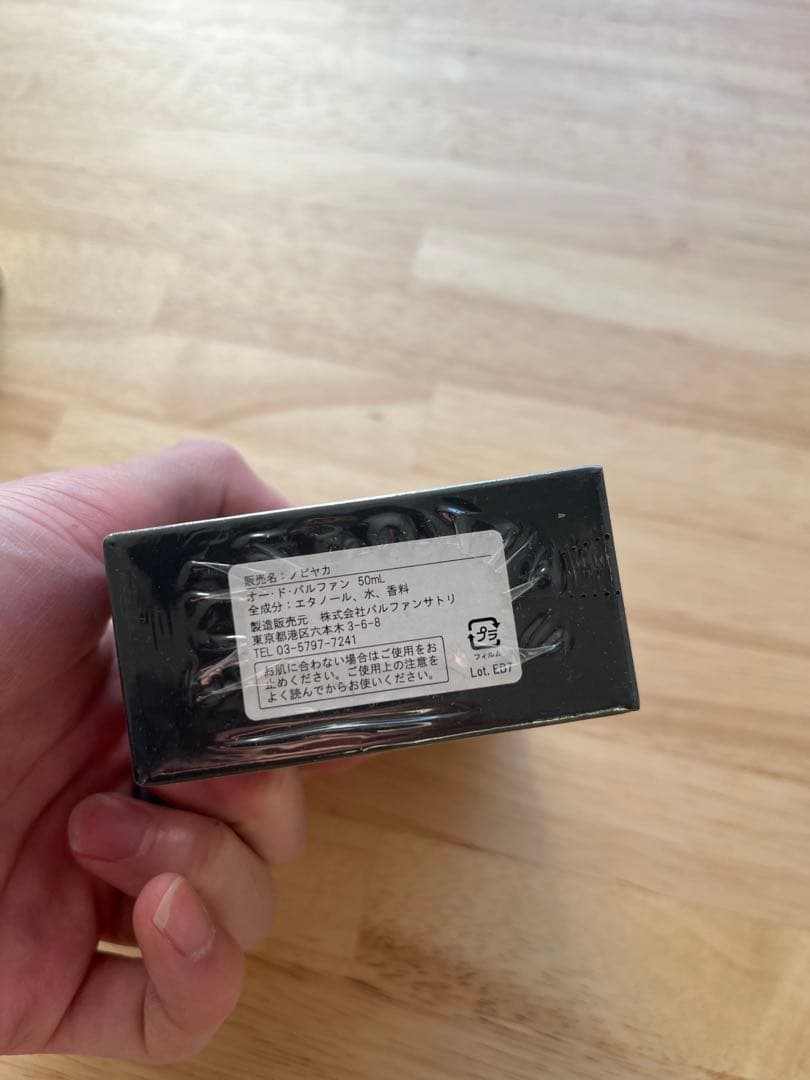 新品未使用　パルファンサトリ ノビヤカ オードパルファン 50ml 香水