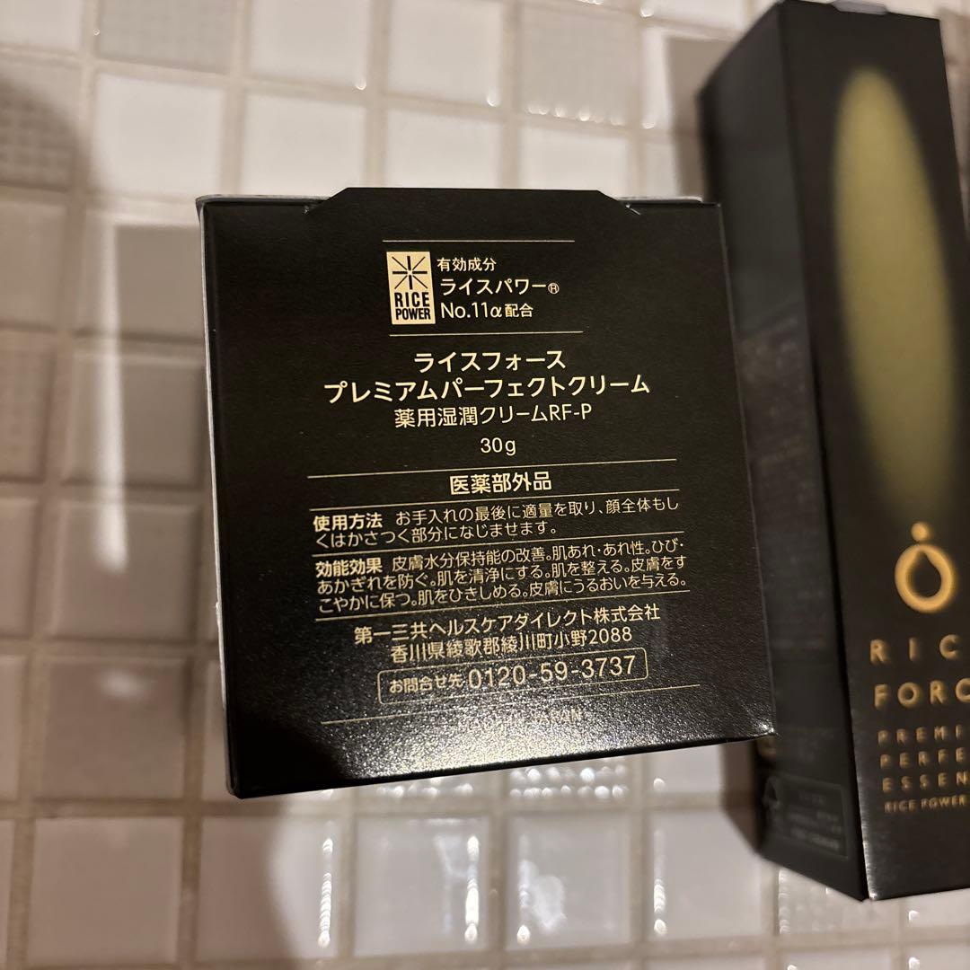 ライスフォース　プレミアム　３点セット