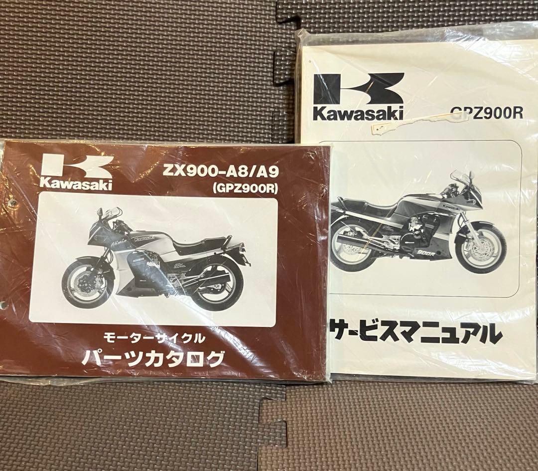 GPZ900R　サービスマニュアル、パーツカタログのセット（日本語・正規版）
