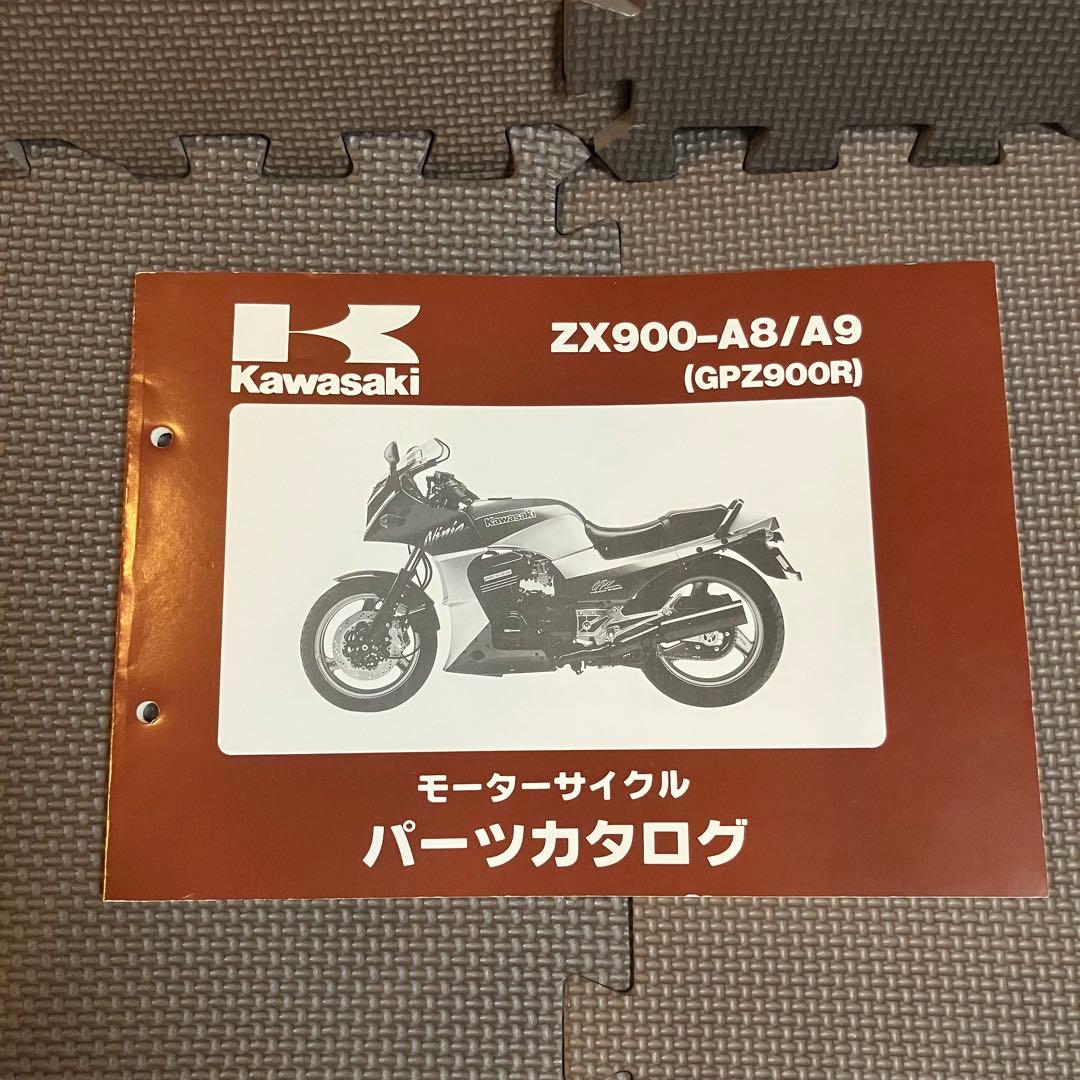 GPZ900R　サービスマニュアル、パーツカタログのセット（日本語・正規版）