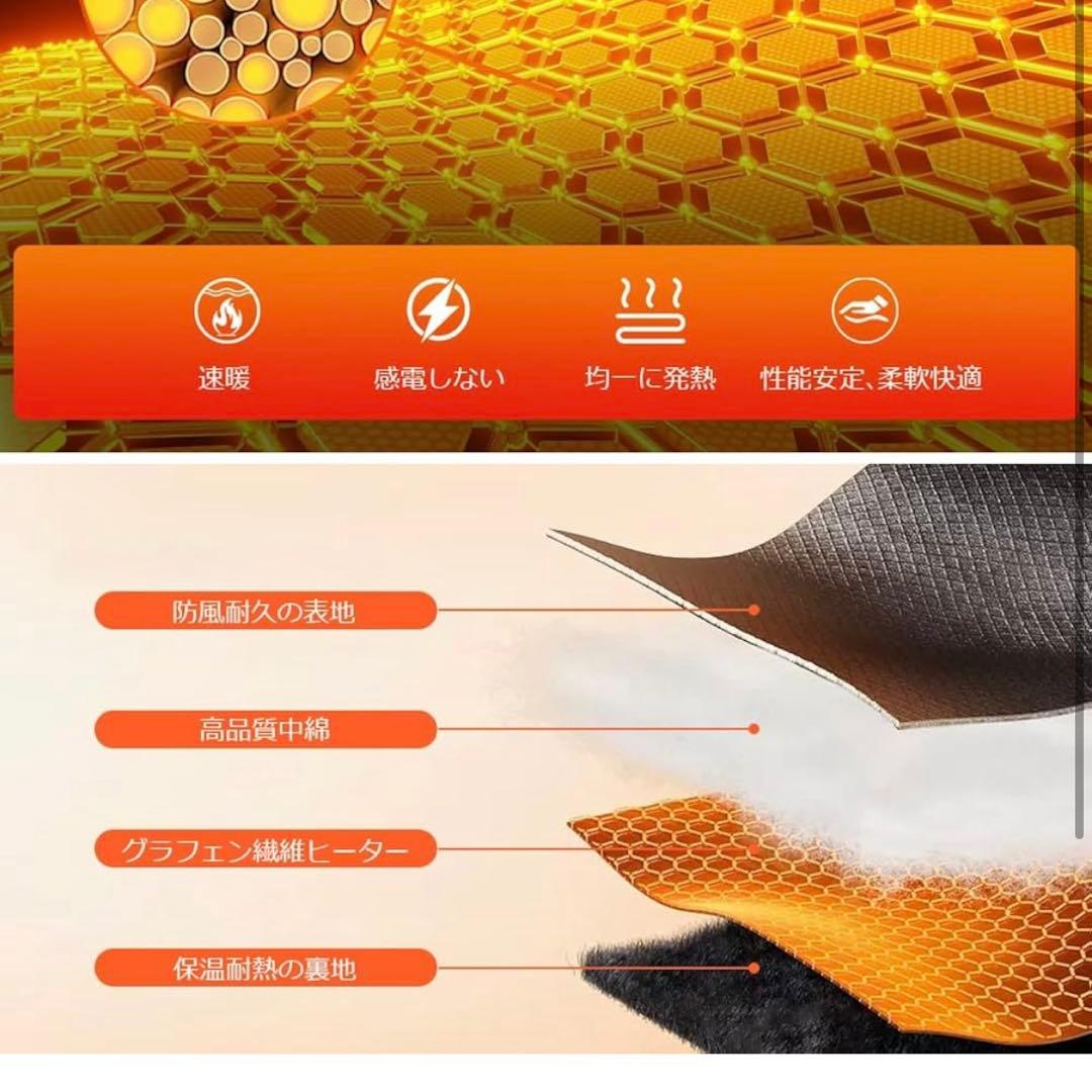 ＊グラフェン繊維ヒーター付きベスト