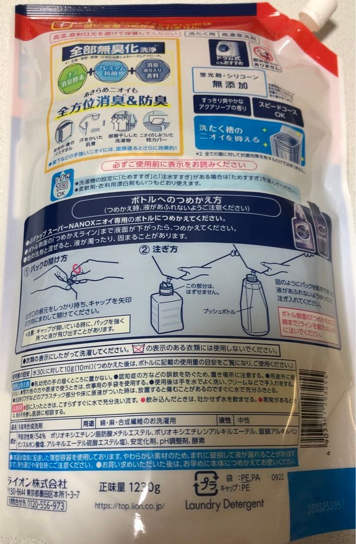 スーパーナノックス　ニオイ専用　超特大詰め替え用6個セット