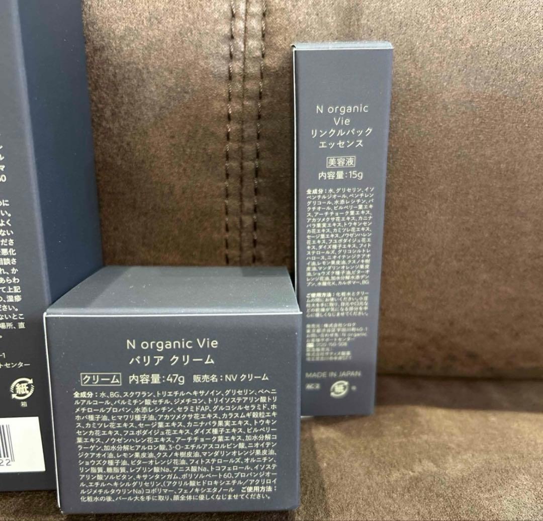 N organic Vie 化粧水・ローション 4点セット