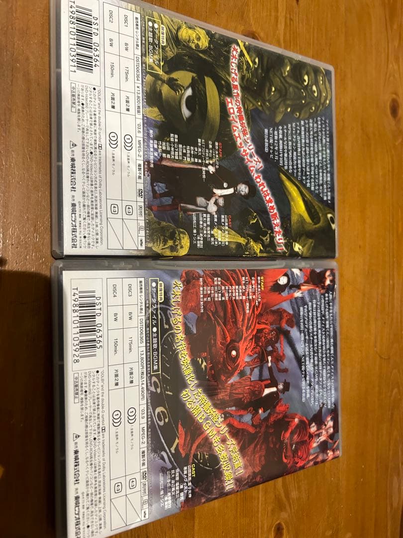 悪魔くん　DVD　全1巻2巻セット　水木しげる　鬼太郎　河童の三平　ホラー　怪奇